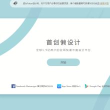 成都恒圖科技有限責任公司 卓越技術服務與產品供應